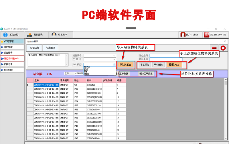 軟件界面 軟件界面