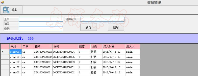 條碼軟件 條碼軟件
