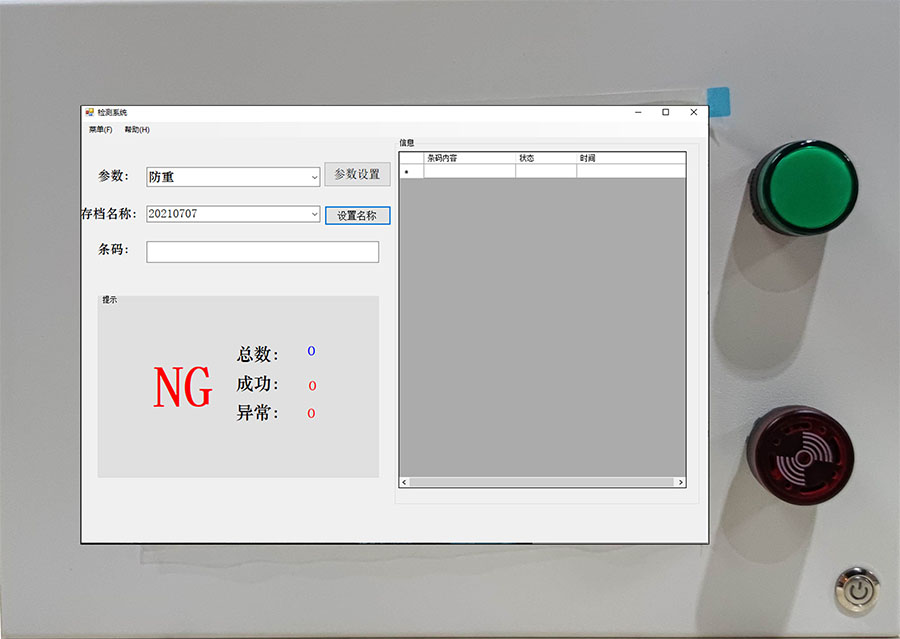杜絕產(chǎn)品混料、錯料，產(chǎn)品條碼重復(fù)，多種快易碼條碼檢測解決解決方案助力您輕松解決難題。